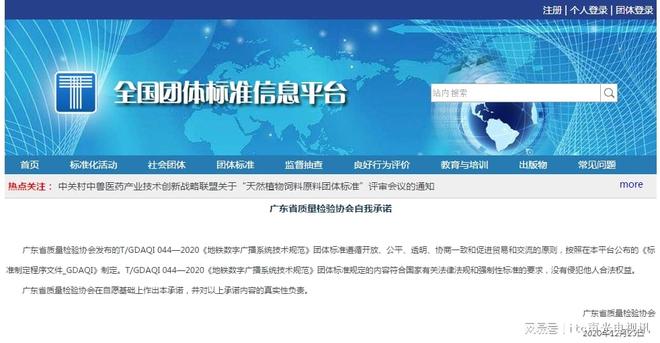 itc保伦股份荣获音响行业“2024年度十大优秀公共广播品牌”奖项(图6)