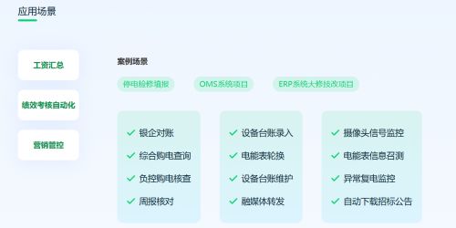 不同场景怎么选合适的RPA？2025年6大RPA软件分析(图5)