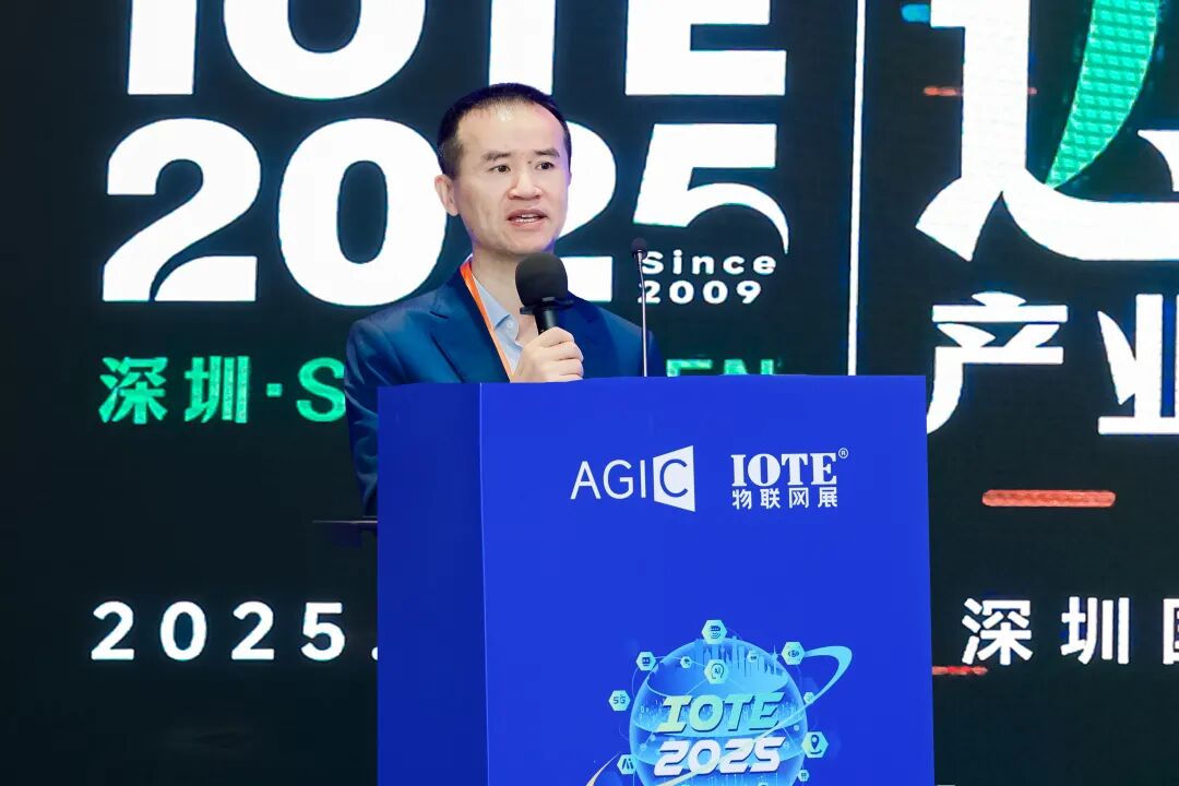 智联万物边缘无界！IOTE2025深圳·边缘计算产业生态大会圆满落幕(图3)