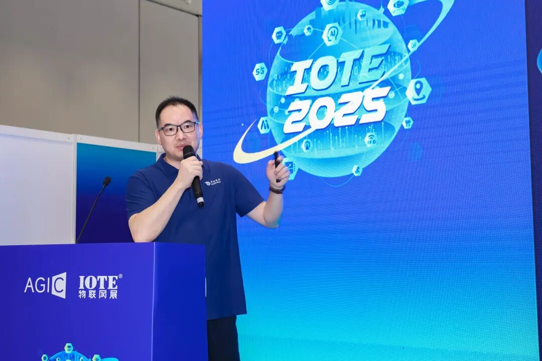 智联万物边缘无界！IOTE2025深圳·边缘计算产业生态大会圆满落幕(图9)
