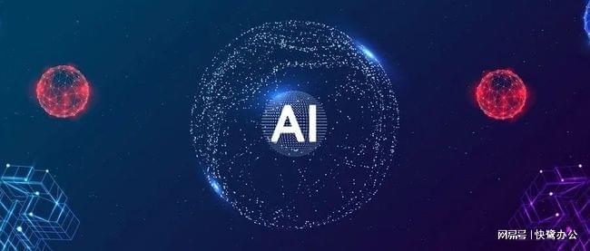 快鹭办公小课堂：2024年AI与低代码技术发展4大趋势预测