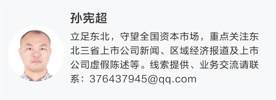 0025163005792295控股股东将变更！(图5)