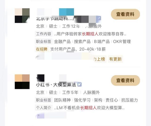 阿里、京东、字节等争抢“新脑子”：人才背后的AI竞赛