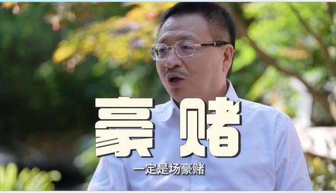百利天恒：豪气、豪赌与千亿富豪(图4)