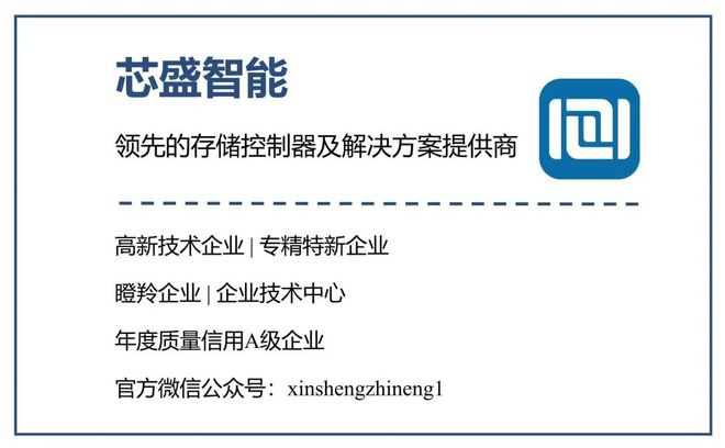 国产存储芯片的自主创新引擎芯盛智能如何重塑数字经济存力底座？
