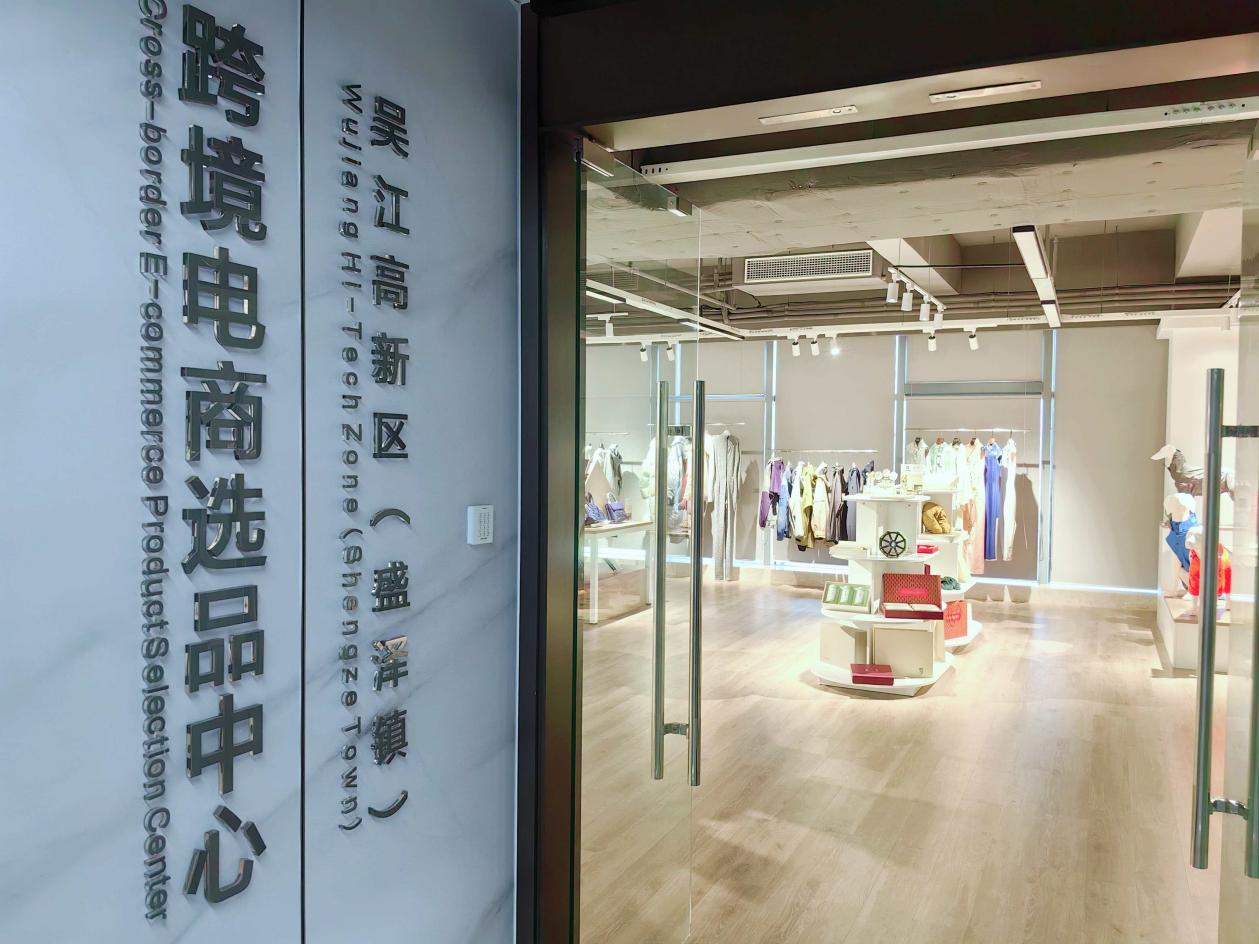 一根丝到一个品牌千年绸都“织”就跨境新篇活力中国调研行