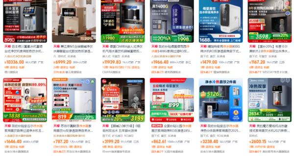 家用净水器市场调查