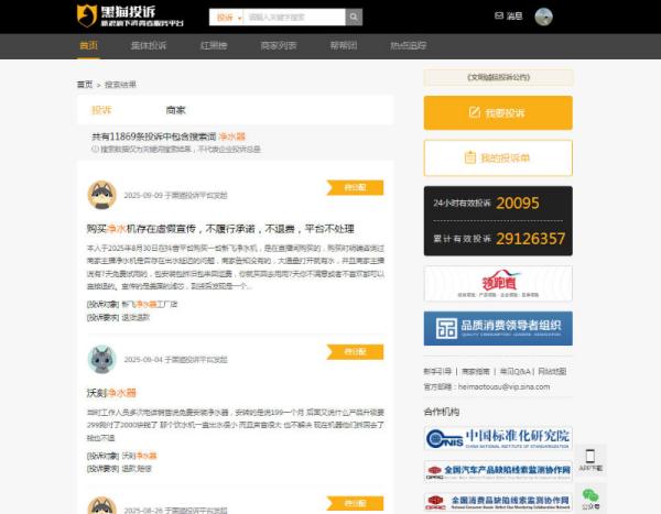 家用净水器市场调查(图2)
