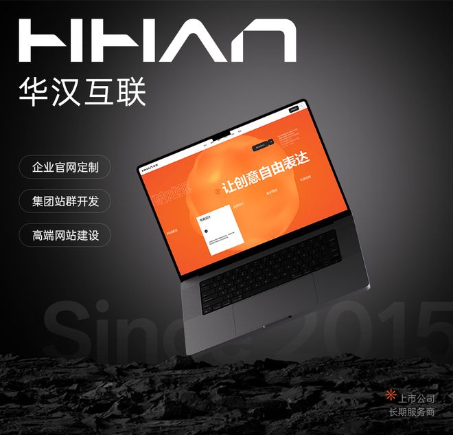 2025深圳高端网站建设公司口碑市场调研：科技类企业五大服务商出炉