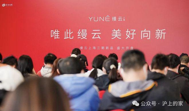 十月豪宅聚焦@缦云上海售楼处发布：定义杨浦滨江顶豪新范式(图3)