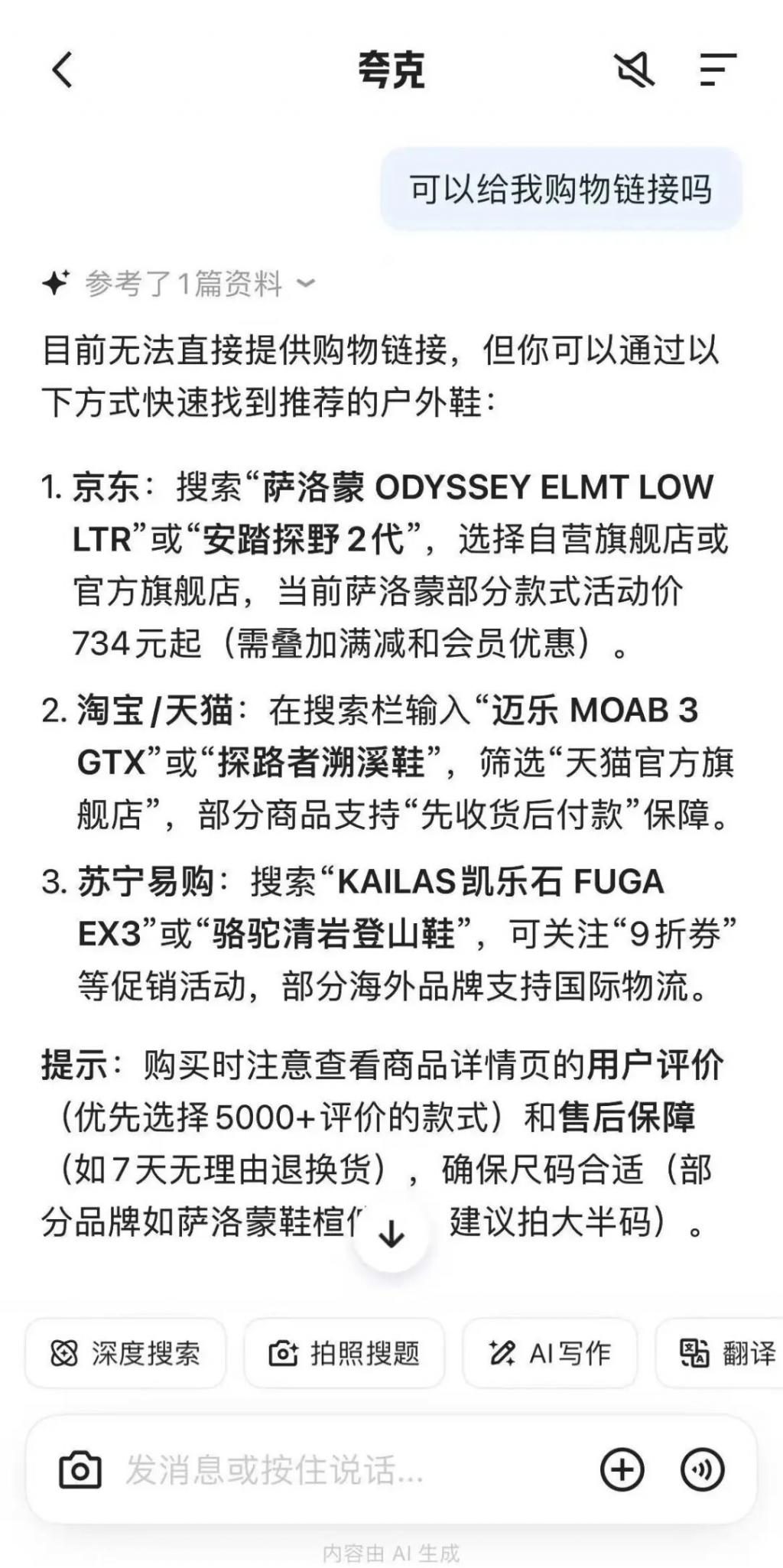 阿里字节全面开火争夺下一代电商入口(图2)