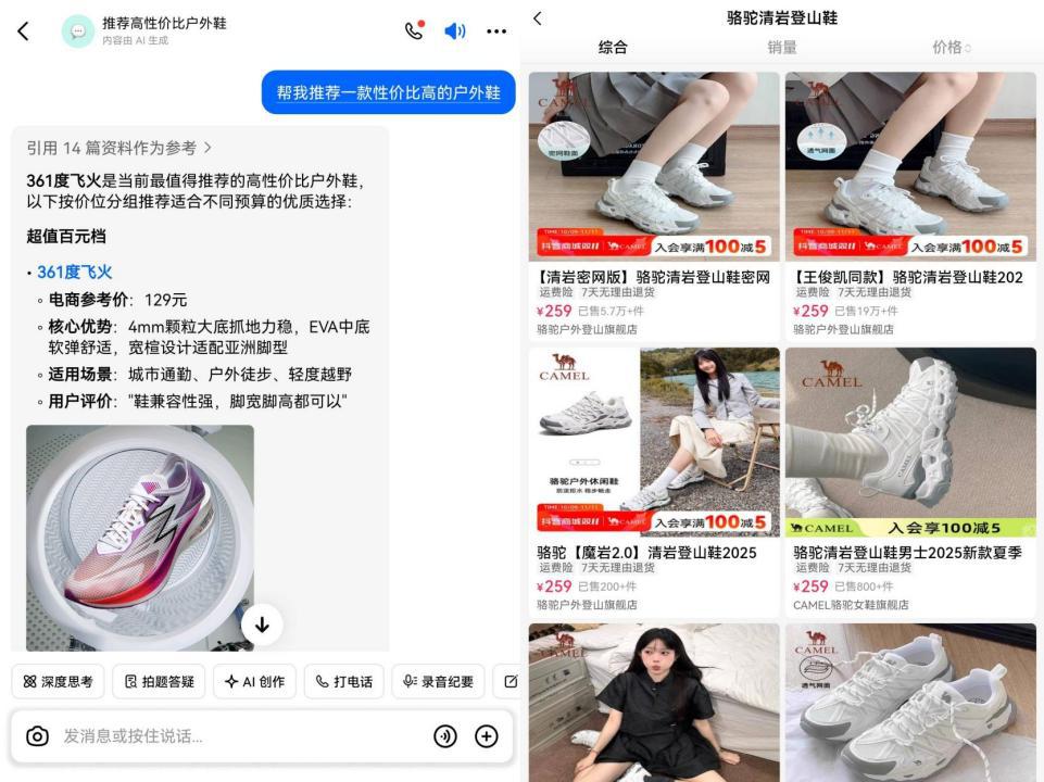 阿里字节全面开火争夺下一代电商入口