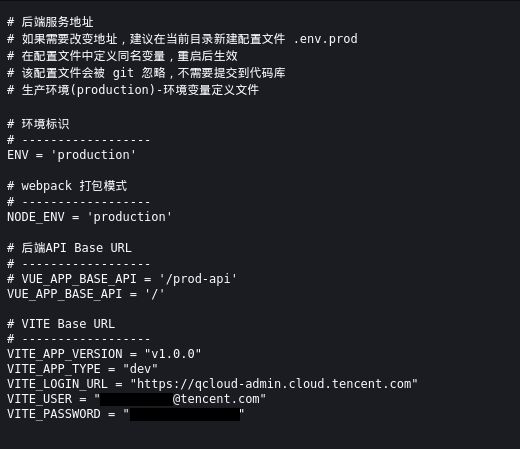 【安全圈】腾讯云曝严重安全漏洞重要长期暴露公网