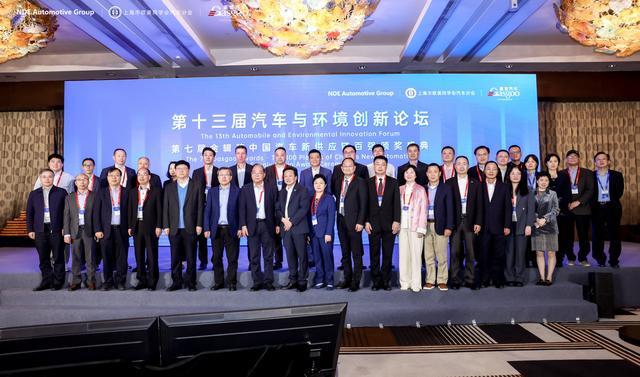 首日聚焦2025第十三届汽车与环境创新论坛