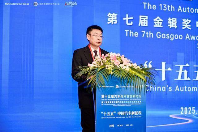 首日聚焦2025第十三届汽车与环境创新论坛(图2)