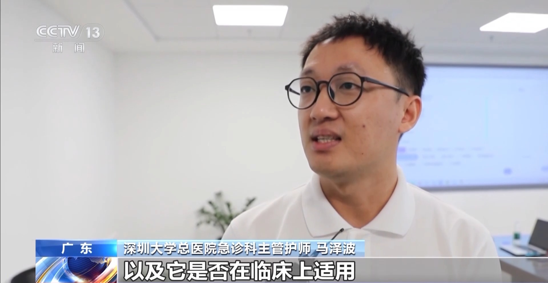 “超级助手”来帮忙AI让深圳医疗效率“起飞”(图9)