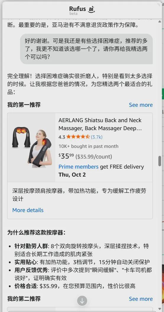 喜运达资讯：亚马逊联手OpenAI！站内流量格局正在(图2)