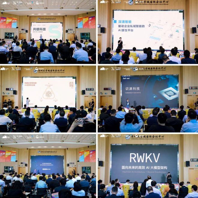 我AI创始人去深圳了(图2)