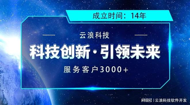 专业APP开发公司出炉谁将引领行业新潮流？(图3)