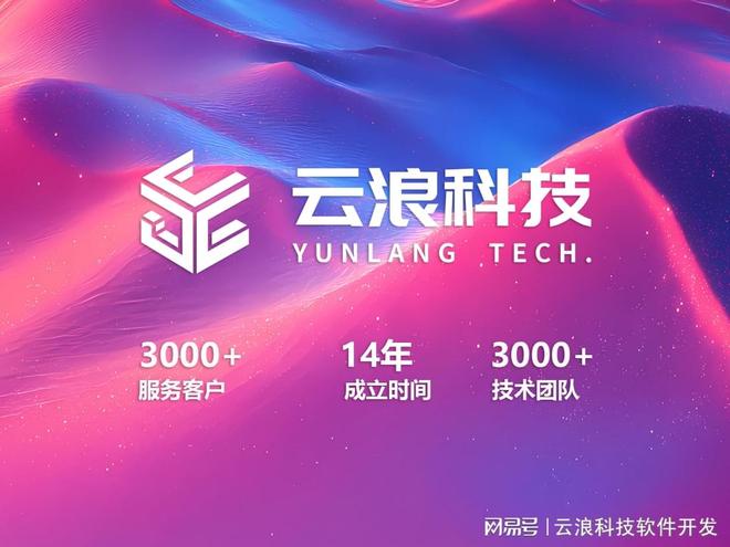 专业APP开发公司出炉谁将引领行业新潮流？