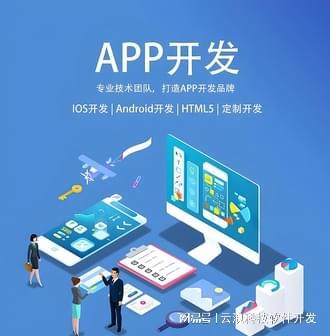 专业APP开发公司出炉谁将引领行业新潮流？(图2)
