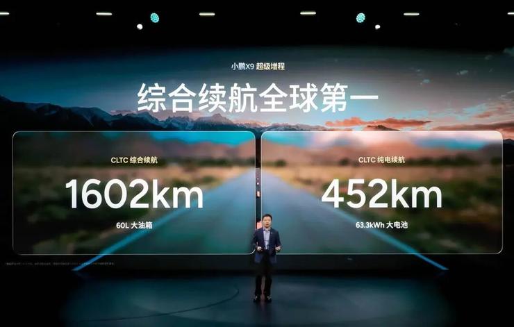 开启一车双能小鹏首款增程X9起售3098万元(图2)