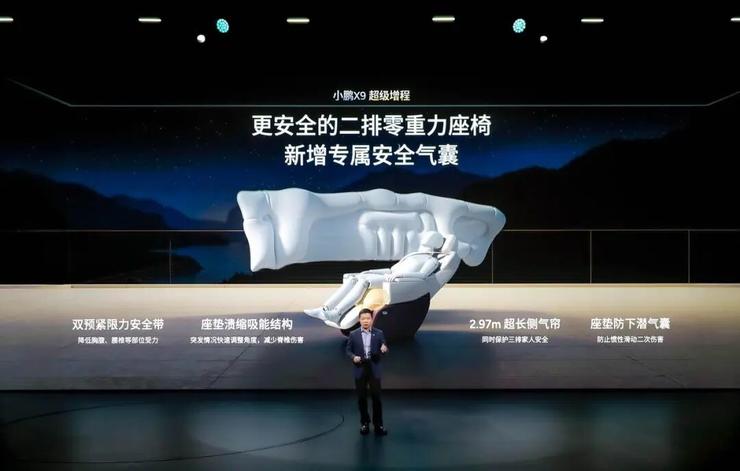 开启一车双能小鹏首款增程X9起售3098万元(图6)