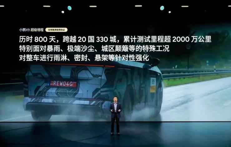 开启一车双能小鹏首款增程X9起售3098万元(图7)