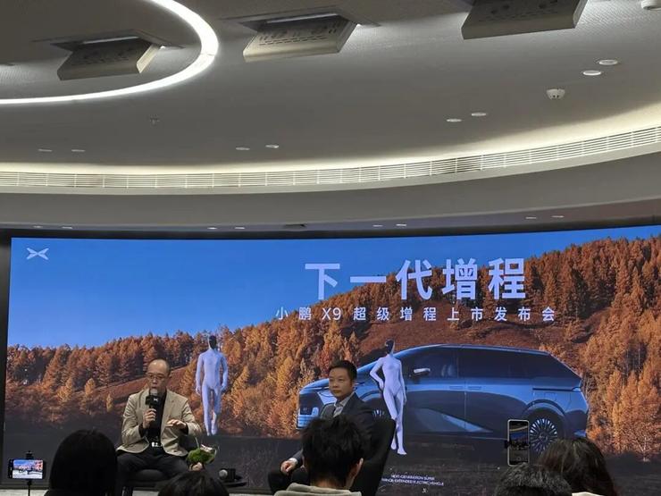 开启一车双能小鹏首款增程X9起售3098万元(图11)