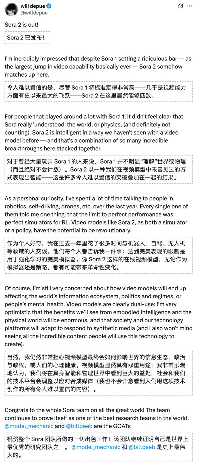 Sora天才辍学生归来！OpenAI组建3人神秘小队豪赌超级人工智能(图5)