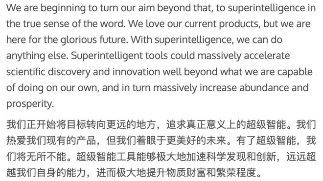 Sora天才辍学生归来！OpenAI组建3人神秘小队豪赌超级人工智能(图12)