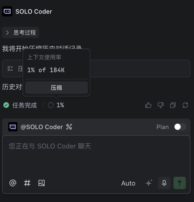 重新定义“写代码”：TRAESOLO模式登陆中国版把AI编程带入智能体时代(图5)