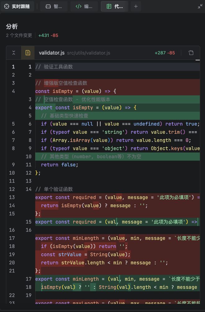 重新定义“写代码”：TRAESOLO模式登陆中国版把AI编程带入智能体时代(图2)