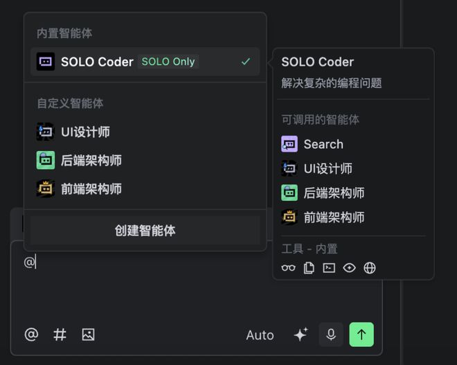 重新定义“写代码”：TRAESOLO模式登陆中国版把AI编程带入智能体时代