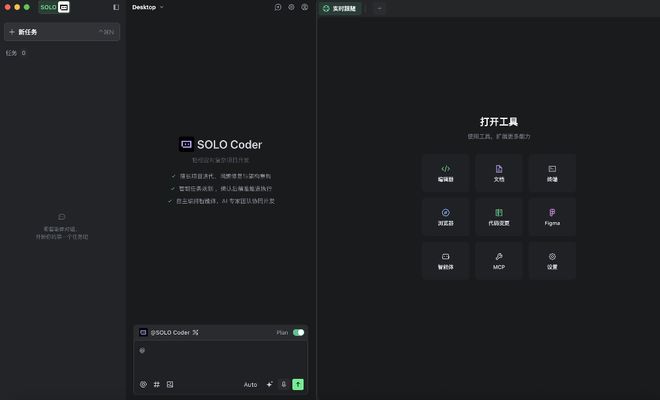 重新定义“写代码”：TRAESOLO模式登陆中国版把AI编程带入智能体时代(图3)