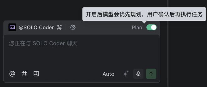 重新定义“写代码”：TRAESOLO模式登陆中国版把AI编程带入智能体时代(图4)