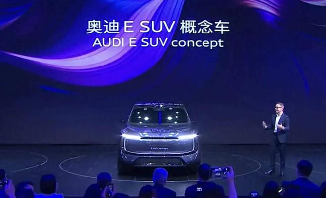 AUDIE首款SUV概念车亮相！