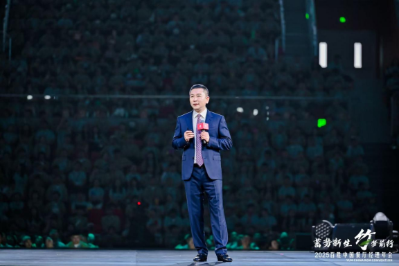 锚定30000家门店新目标百胜中国2025餐厅经理年会聚力启新程(图3)