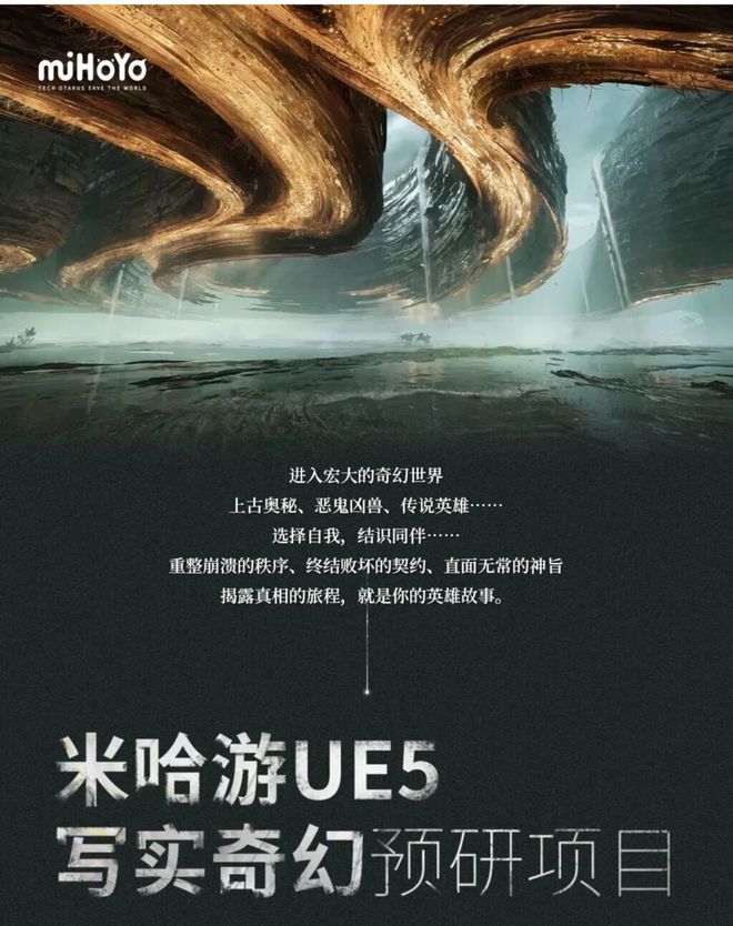 我突然看懂了米哈游的“米”字含义(图7)