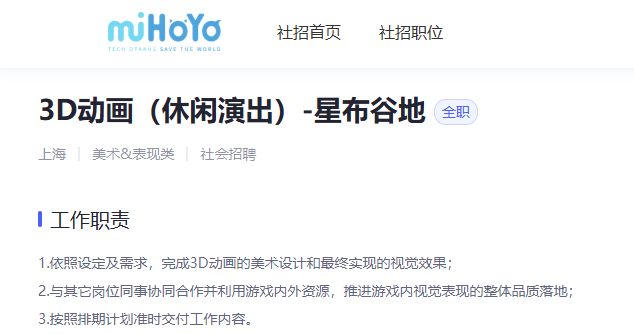 我突然看懂了米哈游的“米”字含义(图5)