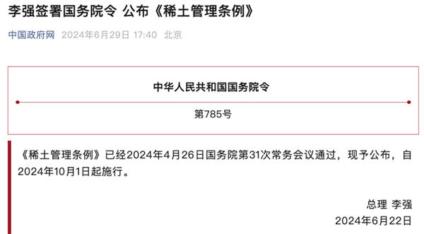 中国稀土优势相对美国究竟有多大如何让优势进一步拉大(图10)