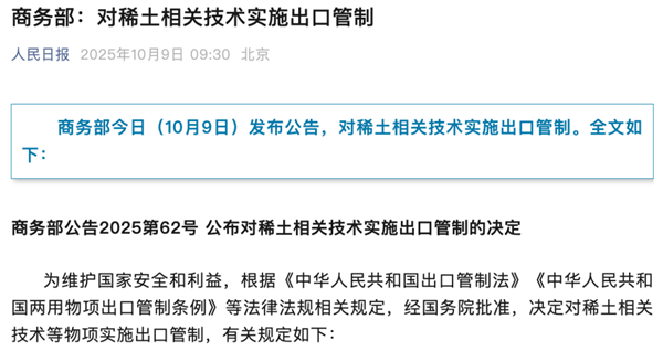 中国稀土优势相对美国究竟有多大如何让优势进一步拉大(图11)