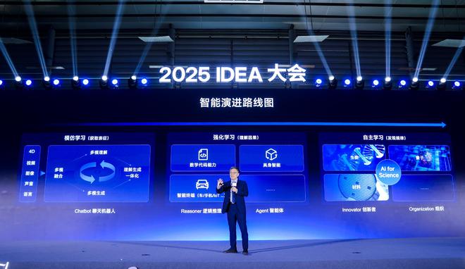 沈向洋硬核演讲：全世界都给黄仁勋捐钱灵巧手是人类最后尊严