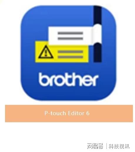 BrotherPT-E920BT获“年度电力行业旗舰打印设备”奖(图7)