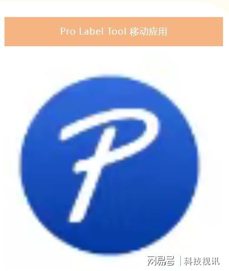 BrotherPT-E920BT获“年度电力行业旗舰打印设备”奖(图8)