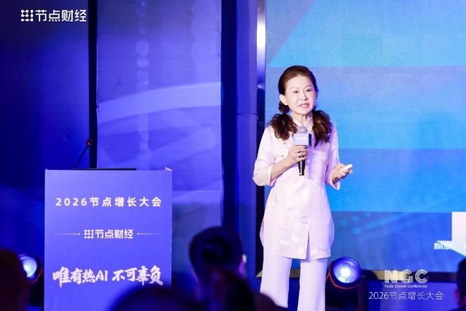 2026节点增长大会圆满收官40位重磅嘉宾的增长之道请查收！(图3)