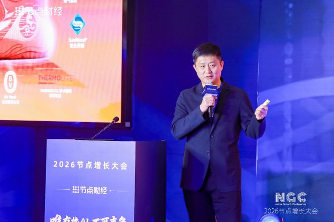 2026节点增长大会圆满收官40位重磅嘉宾的增长之道请查收！(图4)