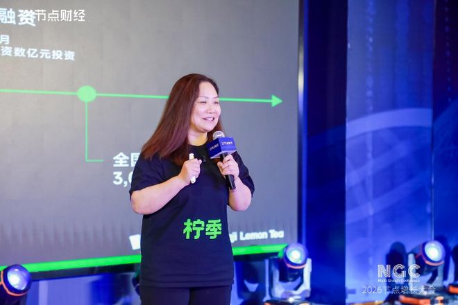 2026节点增长大会圆满收官40位重磅嘉宾的增长之道请查收！(图5)