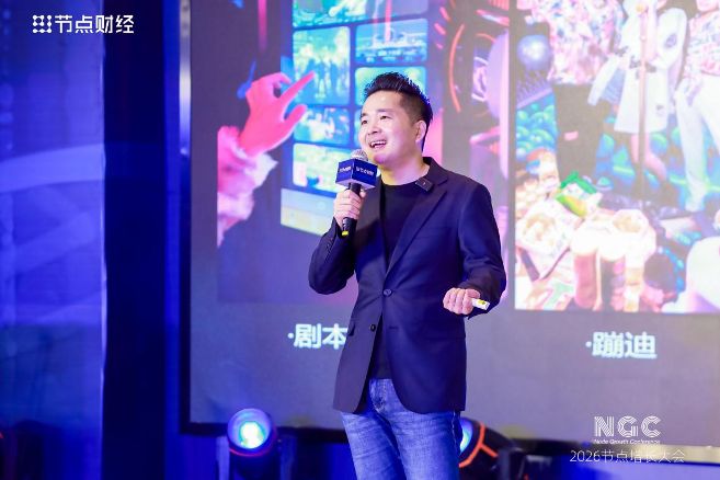 2026节点增长大会圆满收官40位重磅嘉宾的增长之道请查收！(图7)