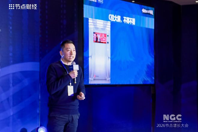 2026节点增长大会圆满收官40位重磅嘉宾的增长之道请查收！(图10)